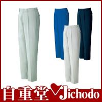 作業服 パンツ スラックス 自重堂 ワンタックパンツ 82201 作業着 通年 秋冬 | 作業服 安全靴 安全帯のまもる君