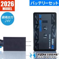 EFウェア バッテリー サンエス  空調風神服 24V仕様リチウムイオンバッテリーセット 2026年モデル RD9691NJ 作業着 作業服 春夏 日本製 | 作業服 安全靴 安全帯のまもる君