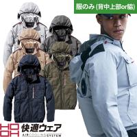 EFウェア 墜落制止用器具 村上被服 鳳皇 HOOH  快適ウェア ミドルファン長袖フードジャケット 2025年モデル(ファン無し) V1122 作業着 作業服 春夏 フルハーネ | 作業服 安全靴 安全帯のまもる君