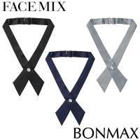 【メール便対応】ネクタイ FACEMIX フェイスミックス クロスタイ FA9179、FA9180 飲食店 バー ホテル ブライダル 制服 ユニフォーム レストラン 和食店 割烹 料 | 作業服 安全靴 安全帯のまもる君