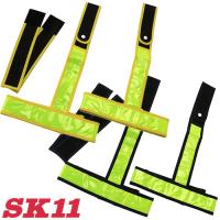 安全ベスト 高視認 藤原産業 SK11 反射脚絆(大腿部用) TL-RHG-NYFY、TL-RHG-NBFY 反射材 太腿 脚 工事 建築 建設 交通整備 警備 夜 視認 夜間 | 作業服 安全靴 安全帯のまもる君