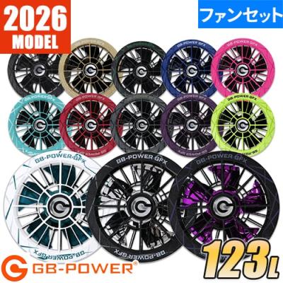 長信ジャパン 空調作業服 2026 ファンセット GB-POWER 最新 新作 作業