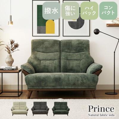 マナベネットショップ - 2人掛け｜Yahoo!ショッピング