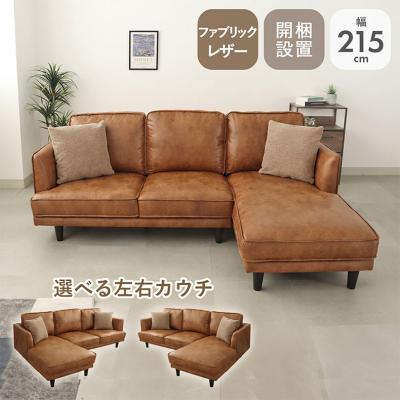 本革 マナベインテリア カウチ型ブラウンレザーソファ 3人掛け 本革 マナベインテリア カウチ型ブラウンレザーソファ 3人掛け マナベ