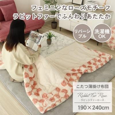 マナベネットショップ - こたつ｜Yahoo!ショッピング