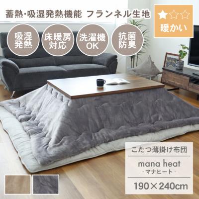 マナベネットショップ - こたつ｜Yahoo!ショッピング
