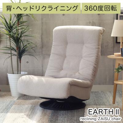 マナベ インテリア ハーツ（座椅子、高座椅子）｜椅子、スツール、座椅