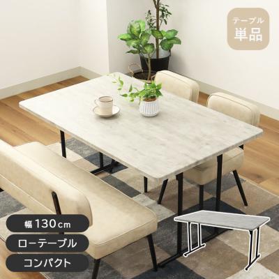 送料無料！マナベインテリアハーツ センターテーブル 120cm SW06A 楽天