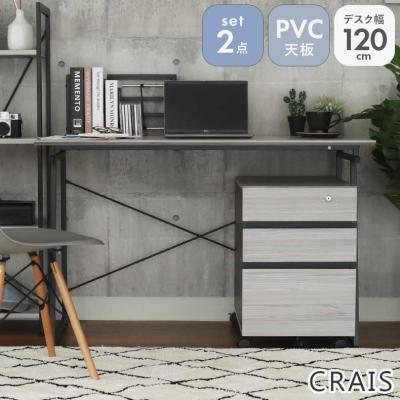 パソコンデスク 120cm（色：グレー系）のおすすめ人気商品一覧 通販