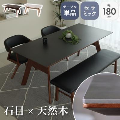 マナベ インテリア ハーツ ダイニングテーブル（テーブル） | 家具