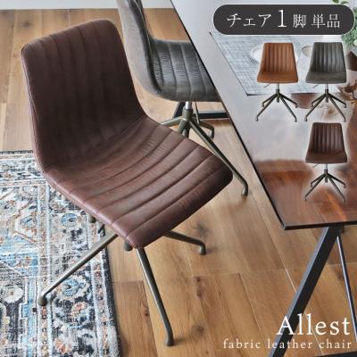 回転座椅子（マナベインテリアハーツ）のおすすめ人気商品一覧 通販