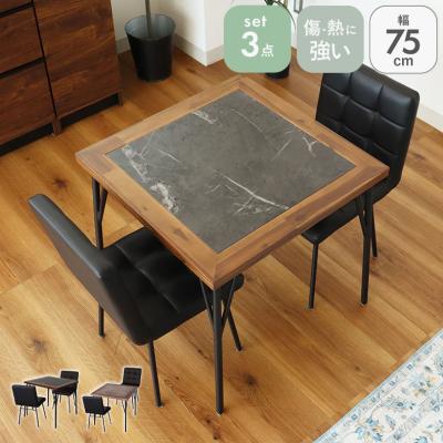 マナベインテリア　木製正方形　ダイニングテーブル　カフェテーブル マナベインテリアハーツ ダイニングテーブル 2人用 テーブル