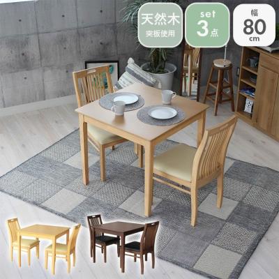 マナベインテリア　木製正方形　ダイニングテーブル　カフェテーブル 楽天市場】ダイニングテーブル 正方形 コンパクト 幅80 シンプル