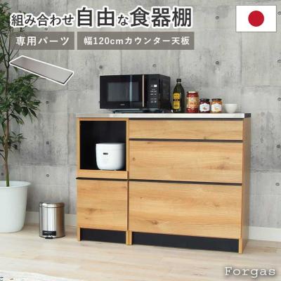 キッチン収納 食器棚上下セット キッチンボード 幅120高さ200cm マナベ
