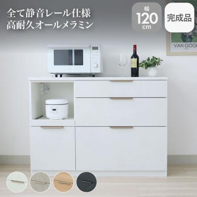 マナベインテリアハーツ 食器棚（キッチンカウンター）｜キッチン収納