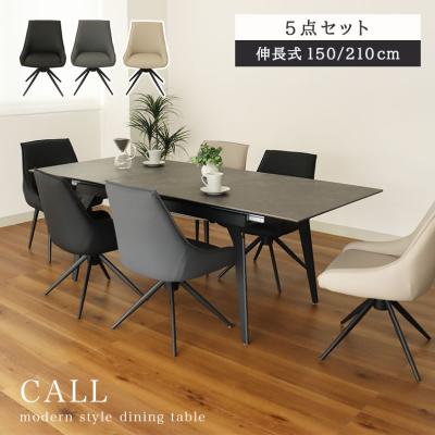 マナベインテリアハーツ（ダイニングテーブルセット）｜ダイニング