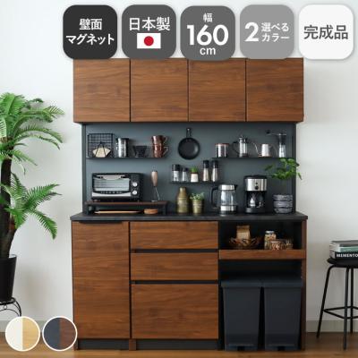 キッチンボード 160（マナベインテリアハーツ／キッチン収納） | 家具 