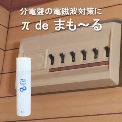 πでまも～る 分電盤用　新品 分電盤 配電盤（スマホ、タブレット、パソコン）の商品一覧 通販