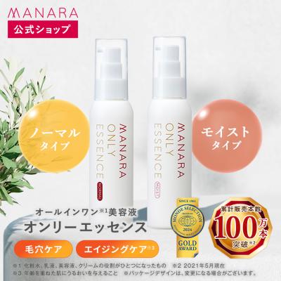 【マナラ】モイストウォッシュゲル　オンリーエッセンス（ノーマル）セット 使い切り6包セット | [公式]マナラ化粧品