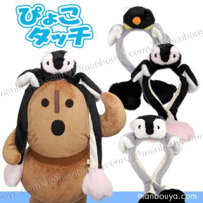 まんぼう屋ドットコム-Yahoo!店 - テイクオフTAKEOFFぬいぐるみ｜Yahoo