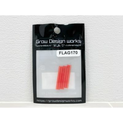 フラッグ170 セット品 グローデザインワークス 釣り用品 ルアー フラッグ170 目立った
