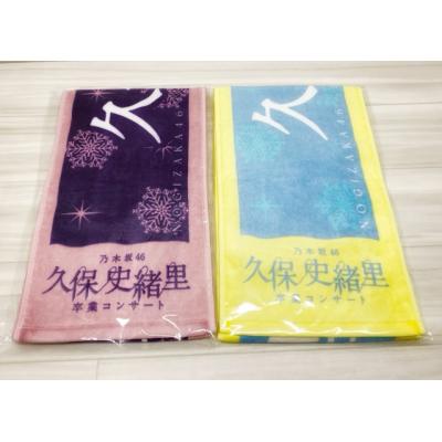 久保史緒里 タオルのおすすめ人気商品一覧 通販 - Yahoo!ショッピング