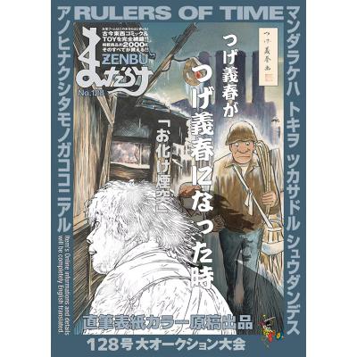 17.⭐️はちみつ様【単行本85冊セット】遊戯王 デュエルモンスターズ ジャンプ 17.⭐️はちみつ様【単行本85冊セット】遊戯王 デュエル