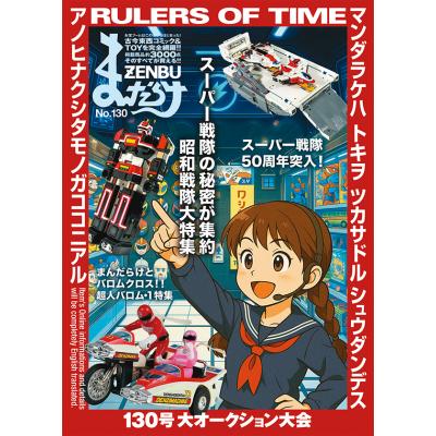 MANDARAKE - 商品一覧（おすすめ順） - 売れ筋通販 - Yahoo!ショッピング