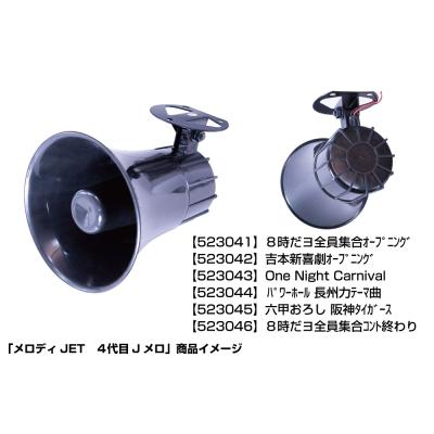バックメロディーのおすすめ人気商品一覧 通販 - Yahoo!ショッピング
