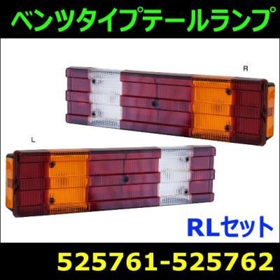 ベンツテール トラックのおすすめ人気商品一覧 通販 - Yahoo!ショッピング