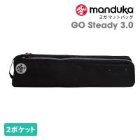 マンドゥカ 公式 Manduka ゴーステディ 3.0 マットバッグ 日本正規品 ヨガ マットケース おしゃれ 大容量 ウェア 軽量/ RVPB | Mandukaマンドゥカ 公式