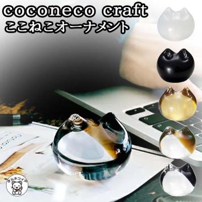 ペーパーウェイト 猫のおすすめ人気商品一覧 通販 - Yahoo!ショッピング