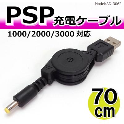 psp 充電器のランキングTOP100 - 人気売れ筋ランキング - Yahoo psp 充電器のランキングTOP100 - 人気売れ筋ランキング - Yahoo