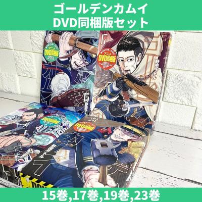 ゴールデンカムイ 中古 全巻(コミック全巻セット)の商品一覧 ゴールデンカムイ 中古 全巻(コミック全巻セット)の商品一覧