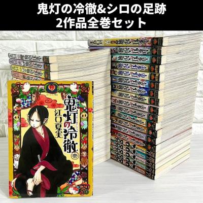 鬼灯の冷徹 全巻セットのおすすめ人気商品一覧 通販 - Yahoo!ショッピング