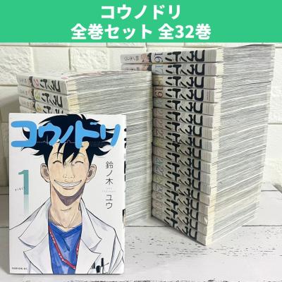 コウノドリ 全巻セットのおすすめ人気商品一覧 通販 - Yahoo コウノドリ 全巻セットのおすすめ人気商品一覧 通販 - Yahoo