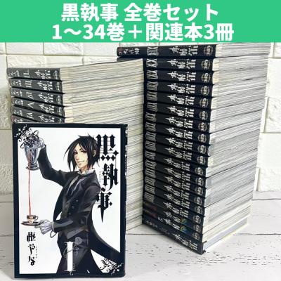 黒執事 全巻セットのおすすめ人気商品一覧 通販 - Yahoo 黒執事 全巻セットのおすすめ人気商品一覧 通販 - Yahoo