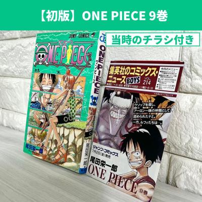 ワンピース 最新刊（コミック、アニメ本） | 本、雑誌、コミック の