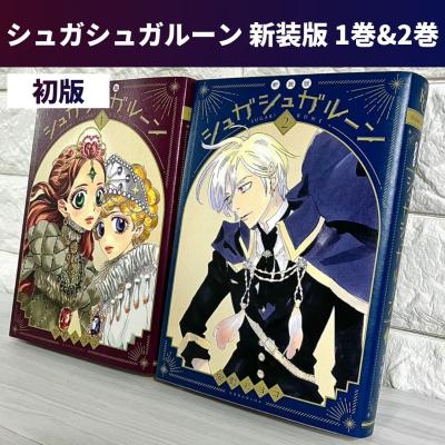 シュガシュガルーン 全巻の商品一覧 通販 - Yahoo!ショッピング