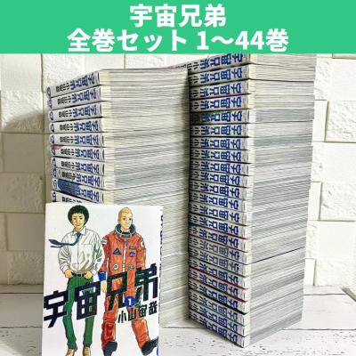 宇宙兄弟 全巻(コミック、アニメ本)の商品一覧 | 本、雑誌 宇宙兄弟 全巻(コミック、アニメ本)の商品一覧 | 本、雑誌
