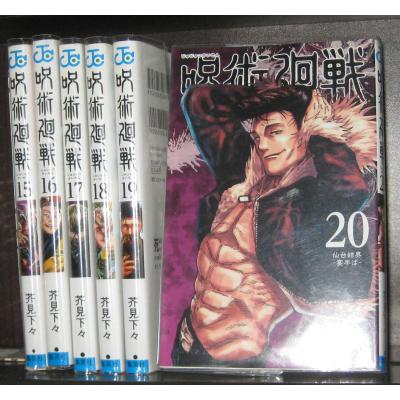 呪術廻戦 26巻 同梱版の商品一覧 通販 - Yahoo!ショッピング