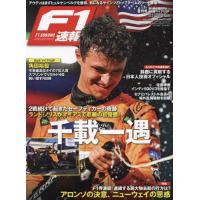 Ｆ１速報　２０２４年６月号 | 京都大垣書店 プラス