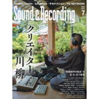 サウンド＆レコーディング・マガジン　２０２４年７月号 | 京都大垣書店 プラス