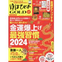 安心増刊　２０２４年２月号 | 京都大垣書店 プラス