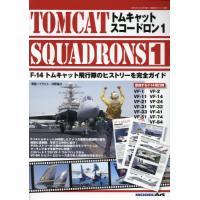 艦船模型スペシャル別冊　２０２４年４月号 | 京都大垣書店 プラス