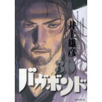 バガボンド　原作吉川英治「宮本武蔵」より　３０ / 井上　雄彦　画 | 京都大垣書店 プラス