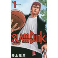 ＳＬＡＭ　ＤＵＮＫ　新装再編版　　　１ / 井上　雄彦　著 | 京都大垣書店 プラス