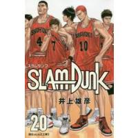 ＳＬＡＭ　ＤＵＮＫ　新装再編版　　２０ / 井上　雄彦　著 | 京都大垣書店 プラス