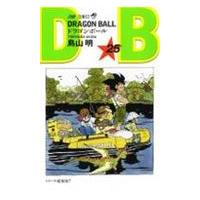 ＤＲＡＧＯＮ　ＢＡＬＬ　　２５ / 鳥山　明　著 | 京都大垣書店 プラス