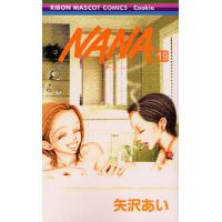 ＮＡＮＡ−ナナ−　　１９ / 矢沢　あい　著 | 京都大垣書店 プラス